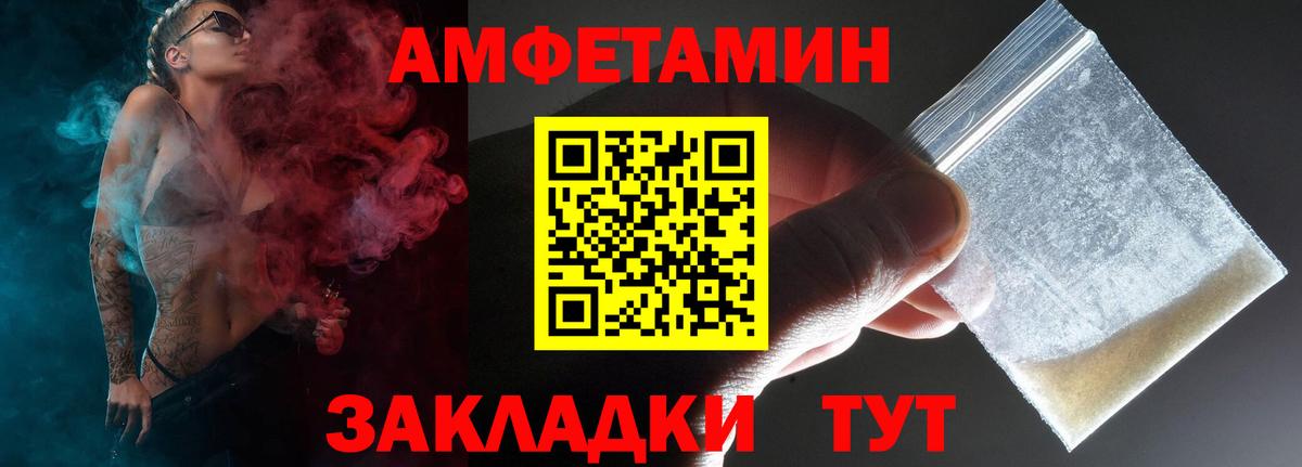 АМФ 98%  Вход с VPN  Amphetamine  Усть-Джегута 