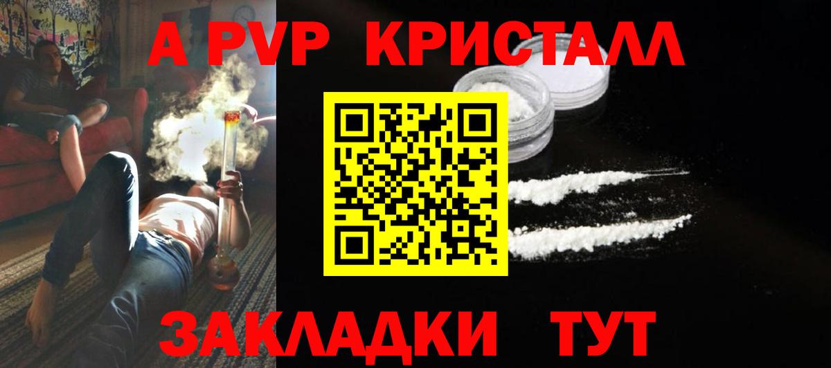 Усть-Джегута  А ПВП крисы CK  A PVP СК  Вход с VPN  Alpha-PVP Соль 