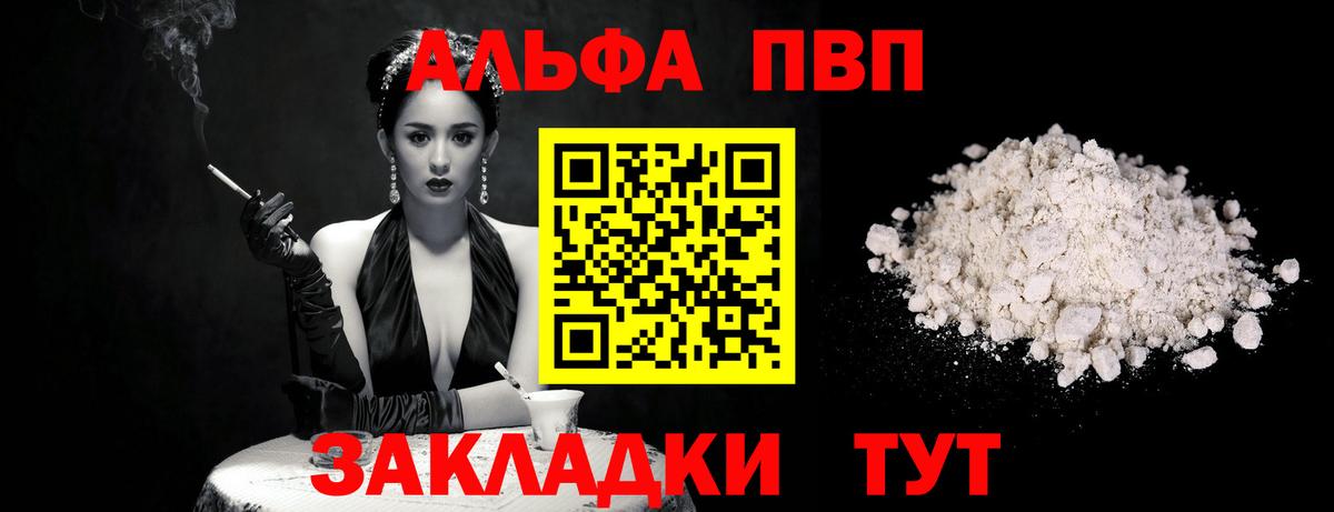 Alfa_PVP Соль Усть-Джегута