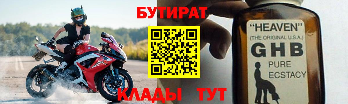 БУТИРАТ оксана  Вход с VPN  Усть-Джегута 