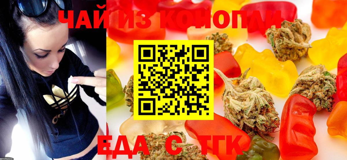 Cannafood конопля Усть-Джегута