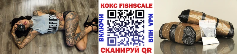 кракен рабочий сайт  Усть-Джегута  Кокаин Fish Scale 