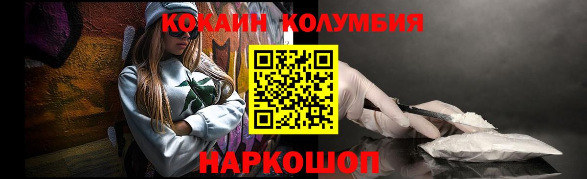 Cocaine Колумбийский Усть-Джегута