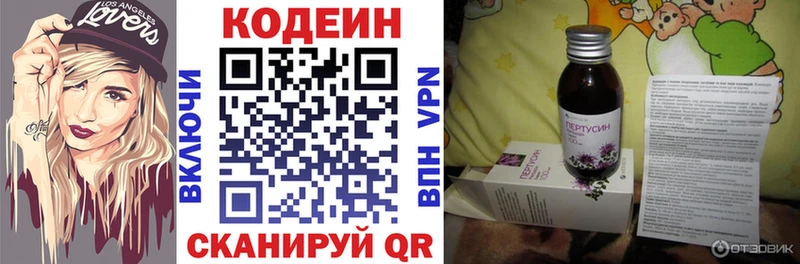 Кодеиновый сироп Lean напиток Lean (лин)  Усть-Джегута 