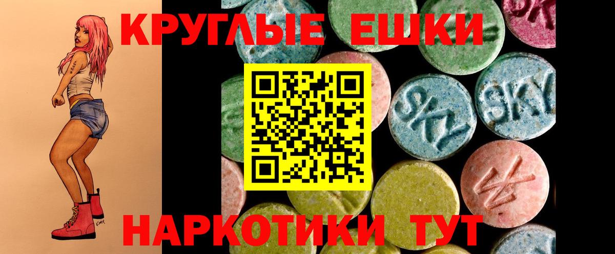 Усть-Джегута  Ecstasy  Вход с VPN  хочу   ЭКСТАЗИ круглые 
