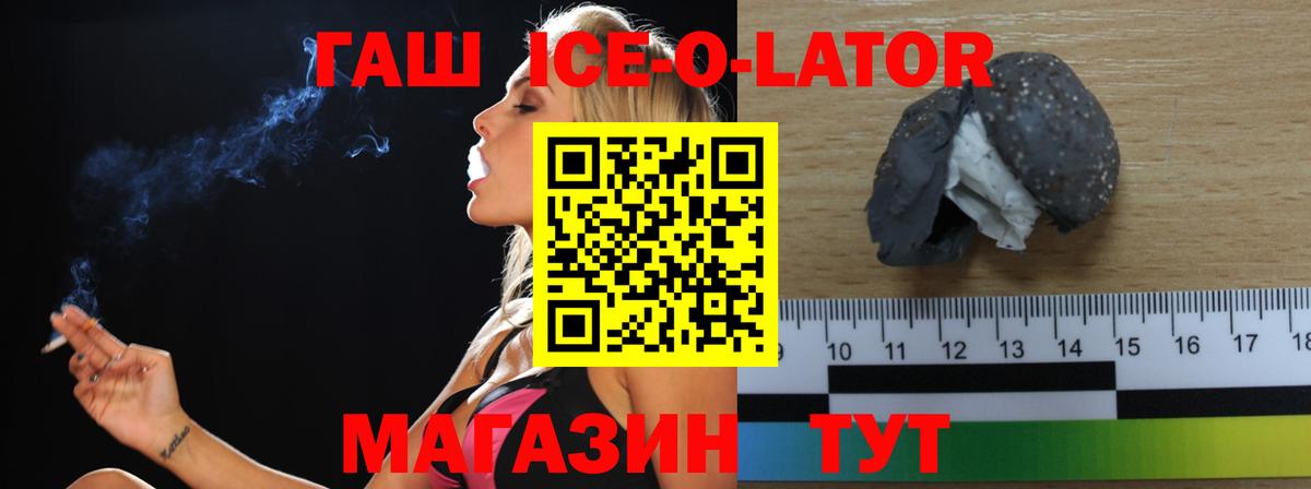 ГАШИШ гарик  Вход с VPN  Усть-Джегута  как найти закладки  ГАШИШ AMNESIA HAZE 