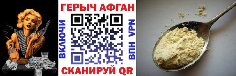 ГЕРОИН белый  где купить наркоту  Усть-Джегута 