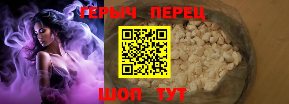 ГЕРОИН афганец  Вход с VPN  Усть-Джегута 