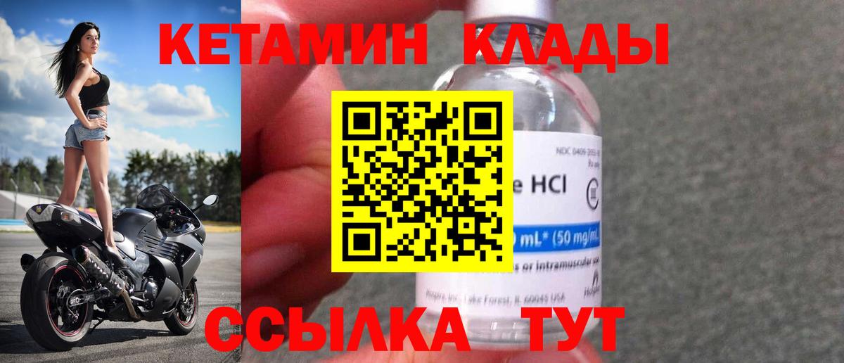 Кетамин VHQ  КЕТАМИН ketamine  shop клад  Вход с VPN  Усть-Джегута 