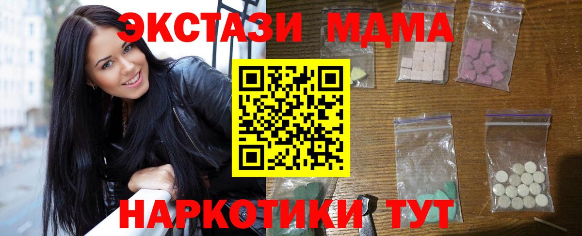 МДМА молли  Вход с VPN  Усть-Джегута  МДМА  МДМА Molly 
