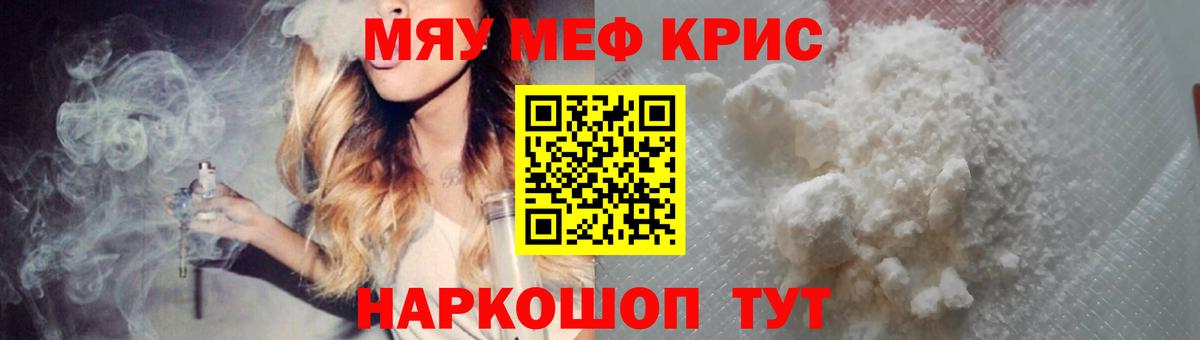 Мефедрон мука  Вход с VPN  МЕФ  Усть-Джегута  Меф мяу мяу 