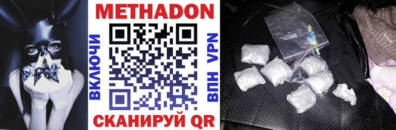 Метадон мёд Усть-Джегута