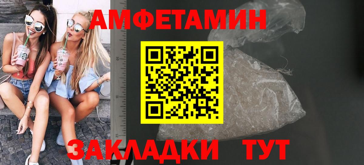 МЕТАМФЕТАМИН  Вход с VPN  Усть-Джегута  МЕТАМФЕТАМИН Декстрометамфетамин 99.9% 
