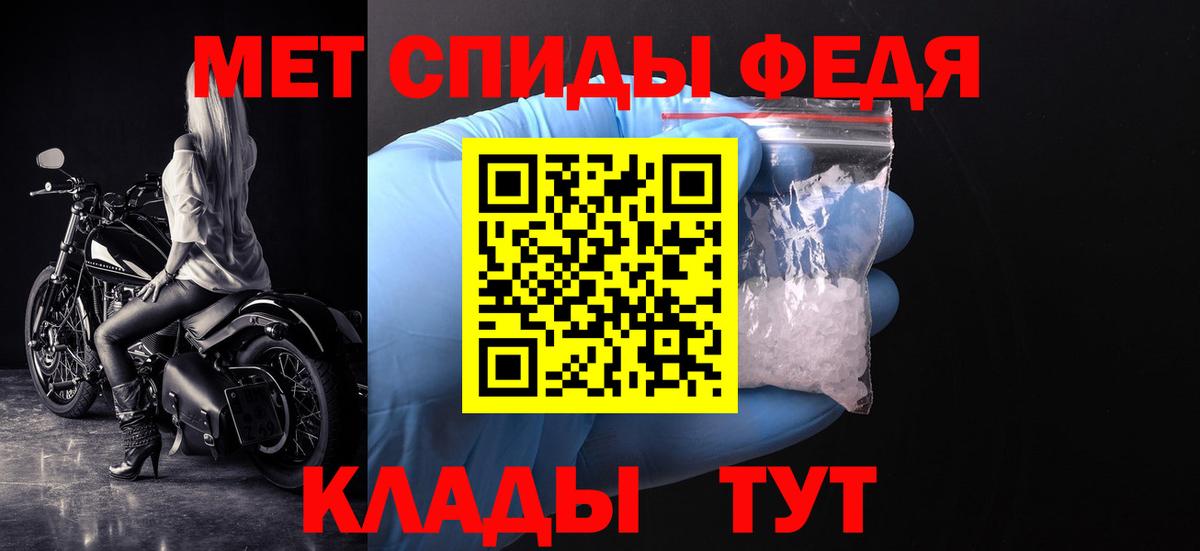 Метамфетамин кристалл Усть-Джегута