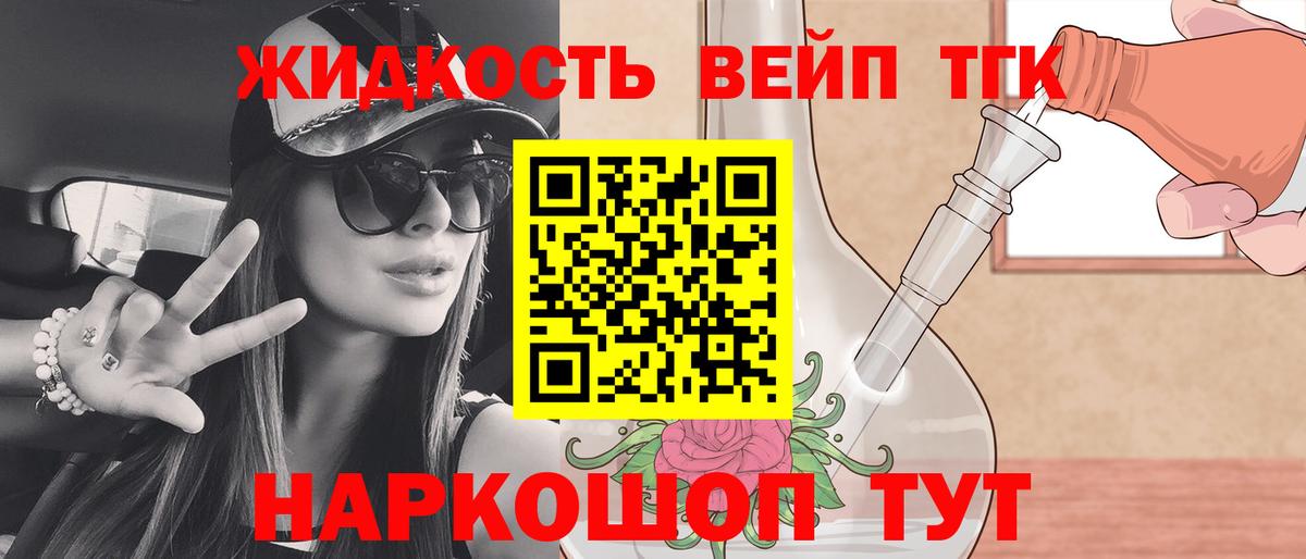 ТГК THC oil Усть-Джегута